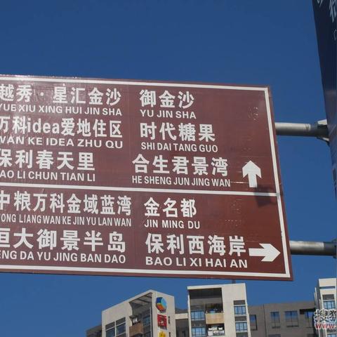 御金沙楼盘最新动态概览