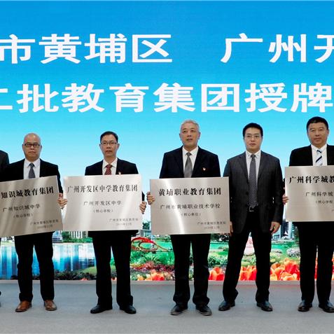 广州教育城最新资讯动态
