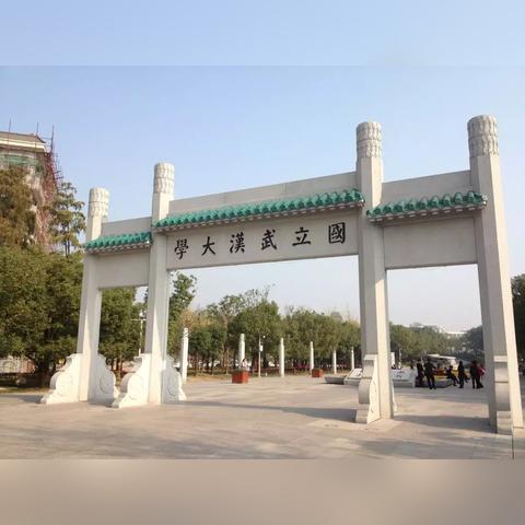 最新遥感考研学校排名与深度解析