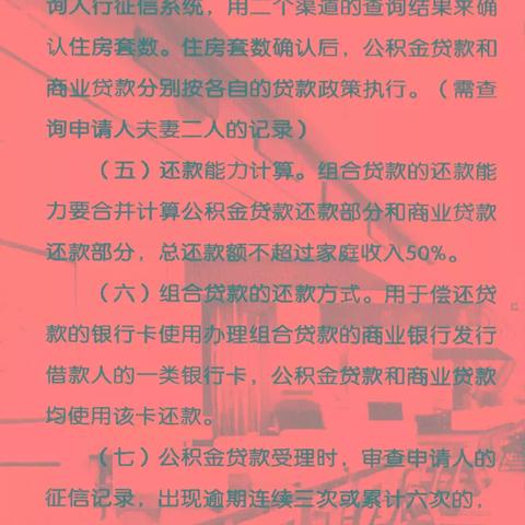 最新商业贷款转公积金政策解读