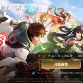 王者战迹最新版下载攻略，全面指南与深度解析