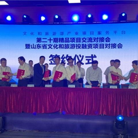 泰安华侨城动态更新